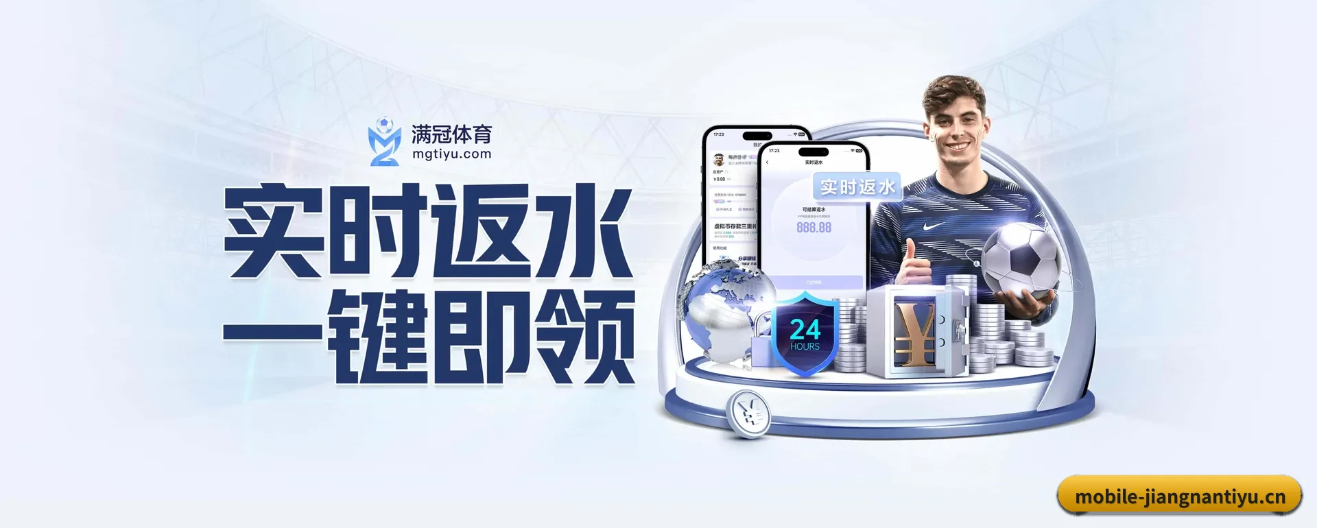 江南官网 APP 界面 - JIANGNAN SPORTS